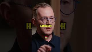 Письмо Напалеону / вДудь #shorts