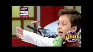 Pehlaaj 50 Tola kon se dabey mein hai Pehlaaj ka Masumana jawab - Jeeto Pakistan