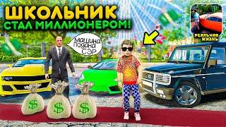 Я СТАЛ ШКОЛЬНИКОМ МИЛЛИОНЕРОМ НА 24 ЧАСА! САМЫЙ БОГАТЫЙ ШКОЛЬНИК! РЕАЛЬНАЯ ЖИЗНЬ В MADOUT 2 РП