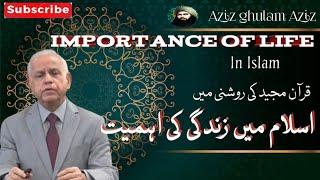 importance of life in Islam|waiz by alwaez Rai Kamaludin|Aziz ghulam Aziz.