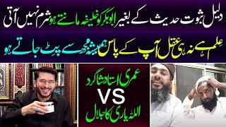 TLP Molvi vs Allahyari | Shakhain vs Ahlabait as | Manazra | H. Allahyari