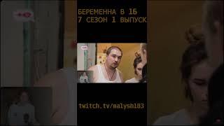 Отчим заступился за дочь перед парнем алкоголиком/беременна в 16