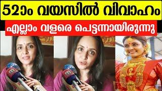 നിഷ സാരങ് വിവാഹിതയാകുന്നു,ആളെ മനസ്സിലായോ |Nisha sarang marriage news