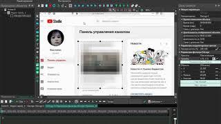 Как скрыть объект в видео с помощью VSDC Free Video Editor