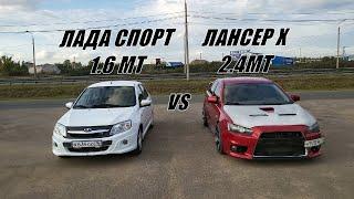 СТРАШНЫЙ СОН ЛАНСЕРОВОДА!!?? Лансер 2.4 vs Гранта Спорт. Гонка!!!