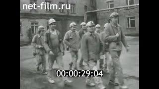 1979г. Солигорск. ПО "Беларуськалий"