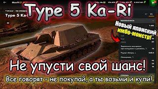 НОВЫЙ ЯПОНСКИЙ МОНСТР TYPE 5 KA-RI УЖЕ В TANKS BLITZ! – но это не точно... | Ревизор №2