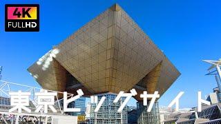 【4K】東京ビッグサイトを散歩 | Take a walk Tokyo International Exhibition Center "Tokyo Big Sight". (Oct. 2021)