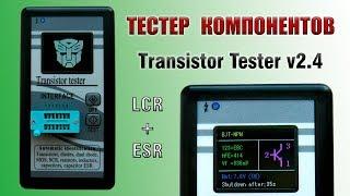 Тестер компонентов с AliExpress - Transistor Tester v2.4