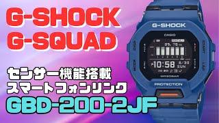 Gショック ジースクワッド GBD-200-2JF ランニング腕時計  メンズ スマートフォンリンク