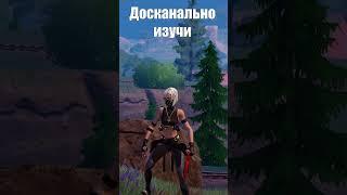 ЭТИ 5 ПРАВИЛ ТОЧНО СДЕЛАЮТ ТЕБЯ КИБЕРСПОРТСМЕНОМ ФОРТНАЙТ #fortnite #советыфортнайт #фортнайт