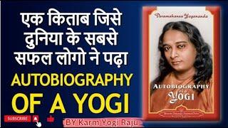 Autobiography of A Yogi || Chapter 1 || #kriyayoga || #yoga