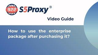 How to use the enterprise package after purchasing？