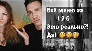 Где пообедать в Милане. Система "All you can eat" w / Саша Тортодел