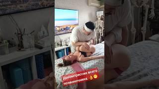 Декомпрессия позвоночника. Срочно запишись на ТО своего опорно-двигательного аппарата: +79199998837
