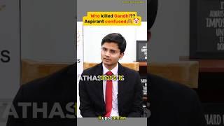 Confusing question to aspirants |UPSC Interview..#shorts