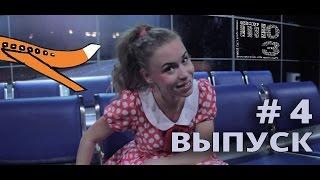 #4 Выпуск "Глазами зрителя"/ Спектакль "У лис длинные носы"/ ТЮЗ Омск