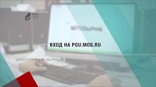 Инструкция по входу на портал городских услуг г. Москвы