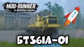 Spintires: MudRunner обзор мода [ Бт361а-01 ] ПОЕХАЛИ