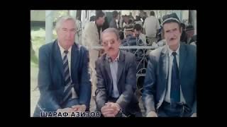 ШАРАФ АЗИЗОВ Ман зиндаам ба еди ту