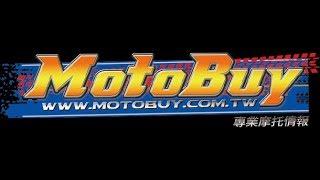 MotoBuy專業摩托情報  -  形象影片