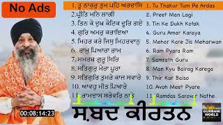 Shabad Kirtan Gurbani Compilation Latest Playlist 2 hour Non Stop No Ads Keertan