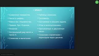 Кормишина С. Н. Математика в системе Л. В. Занкова: учимся открывать, рассуждать, доказывать