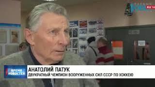 В Чебаркуле почтили память Харламова