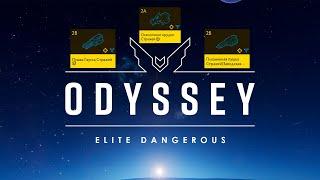 УЛУЧШЕНИЕ ВООРУЖЕНИЯ СТРАЖЕЙ Elite Dangerous