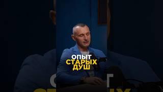 ОПЫТ СТАРЫХ ДУШ #цифроваяпсихология #алексейкапустин #самопознание #рекомендации #keyto #нумерология