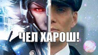 СПИДРАН MGR! ЧЕЛ ХАРОШ!