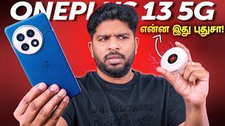 புதிய OnePlus 13 Test க்கு மாப்பிள்ளை Ready Ah?  Unboxing & Quick Review!