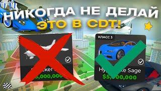 НИКОГДА НЕ ДЕЛАЙ ЭТО В CAR DEALERSHIP TYCOON! ОШИБКИ ИГРОКОВ! 5 ВЕЩЕЙ! ROBLOX CAR DEALERSHIP TYCOON