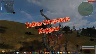 S.T.A.L.K.E.R. ОП 2.2 Тайна островов Кордон и бонусный тайник