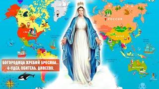 Богородица жребий бросила…4-удел, обитель. Дивеево.