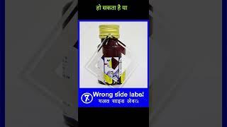 Exploration of defects during liquid packing!  #viral #pharma #new