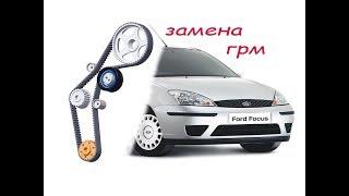 замена ремня грм форд фокус 1 1.8 zetec