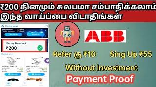 ₹200 Daily Earn || ABB || Without Investment || Aji Earning Tricks || Payment Proof ||Bank Transfer