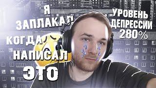 КАК СДЕЛАТЬ ГРУСТНЫЙ ТРЕК С НУЛЯ В FL STUDIO // [БИТ], [ЗАПИСЬ] И [СВЕДЕНИЕ] 