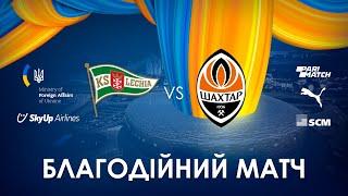  Лехія – Шахтар. Матч Shakhtar Global Tour for Peace in Ukraine