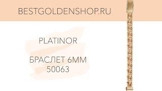 Золотой браслет для часов Платинор 6мм, арт. 50063