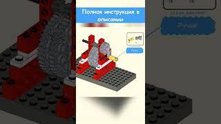 Lego Простые механизмы Кримпер