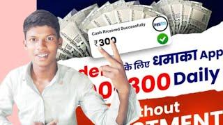 Best Earning App 2023 without investment | money earning apps | Earning App | online earning app,