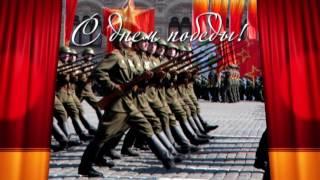 Футаж 9 мая  С Днем Победы