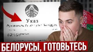ЭТОТ ЗАКОН ИЗМЕНИТ РЫНОК НЕДВИЖИМОСТИ БЕЛАРУСИ? Разберемся в Новостях за 11 минут