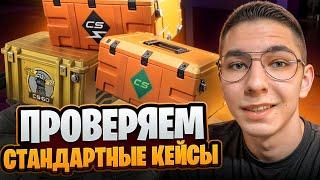 ️ ОТКРЫВАЮ КЕЙС GALLERY на САЙТЕ MYCSGO - РЕАЛЬНО ли ВЫБИТЬ НОЖ? | МАЙ КС ГО | Проверка MYCSGO