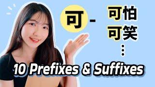 Learn Chinese Words FASTER with These 10 Prefixes and Suffixes