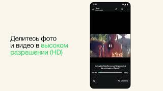 Как отправлять фото и видео в HD-качестве | WhatsApp