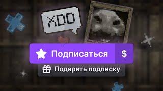 Как смотреть Записи Twitch без подписки? - [2023]