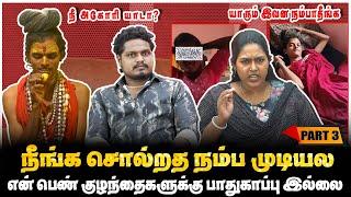 நீ அகோரி யாடா? யாரும் இவன நம்பாதீங்க!! வெளிவராத உண்மைகள் | AGORI KALAIYARASAN WIFE | PART-3